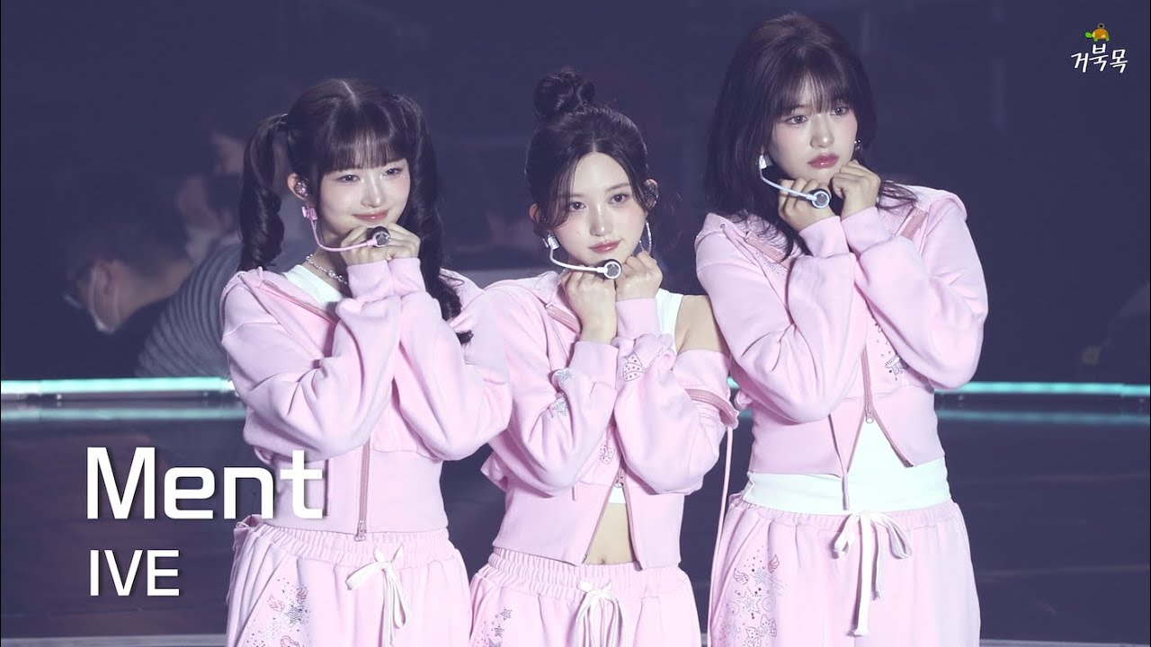 [IVE(아이브)] 250406 FAN CON 'IVE SCOUT': Ment - WONYOUNG 장원영 GAEUL 가을 FOCUS