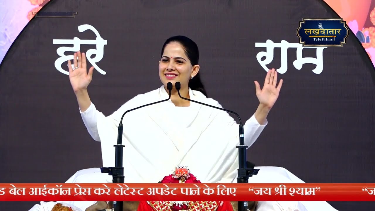 Jaya Kishori ji Bhajan 2023 ~ मन को मोहने वाला प्रसंग ! जया किशोरी जी ! Lakhdatar Telefilms