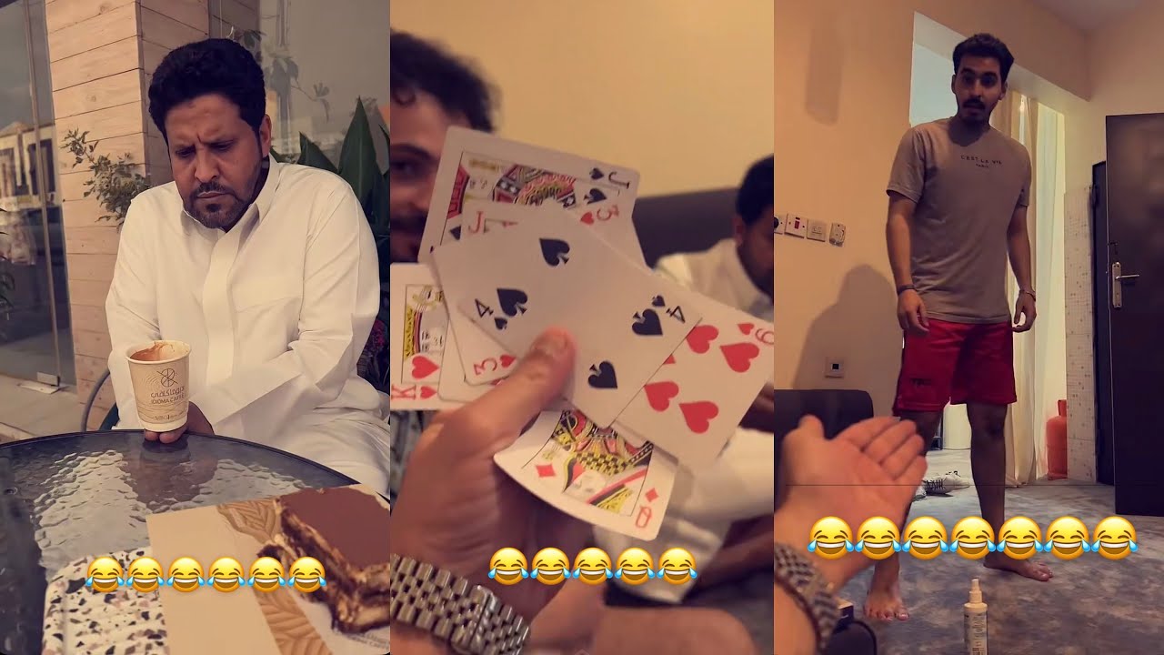 سنابات عبدالله السلامه| لعبة التوازن 😂 تحدي البلوت 😅 طقم يوسف 😭 ابو قاسم زعلان بسبب النصر 💔