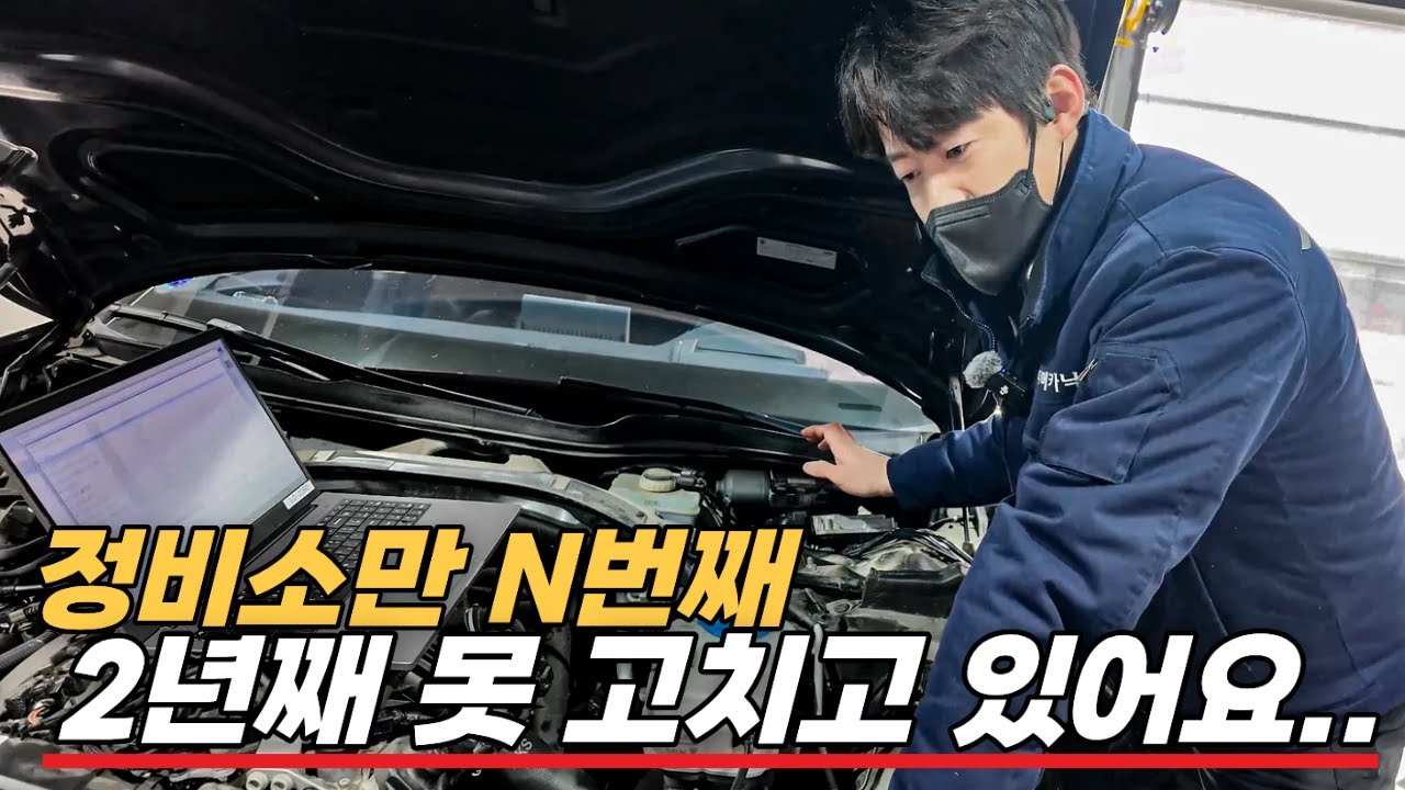 정비소에서 돈만쓰다가 열받은 차주... 메카닉을 찾은 이유는?? /Audi A6 2.0  [메카닉 의정부점]