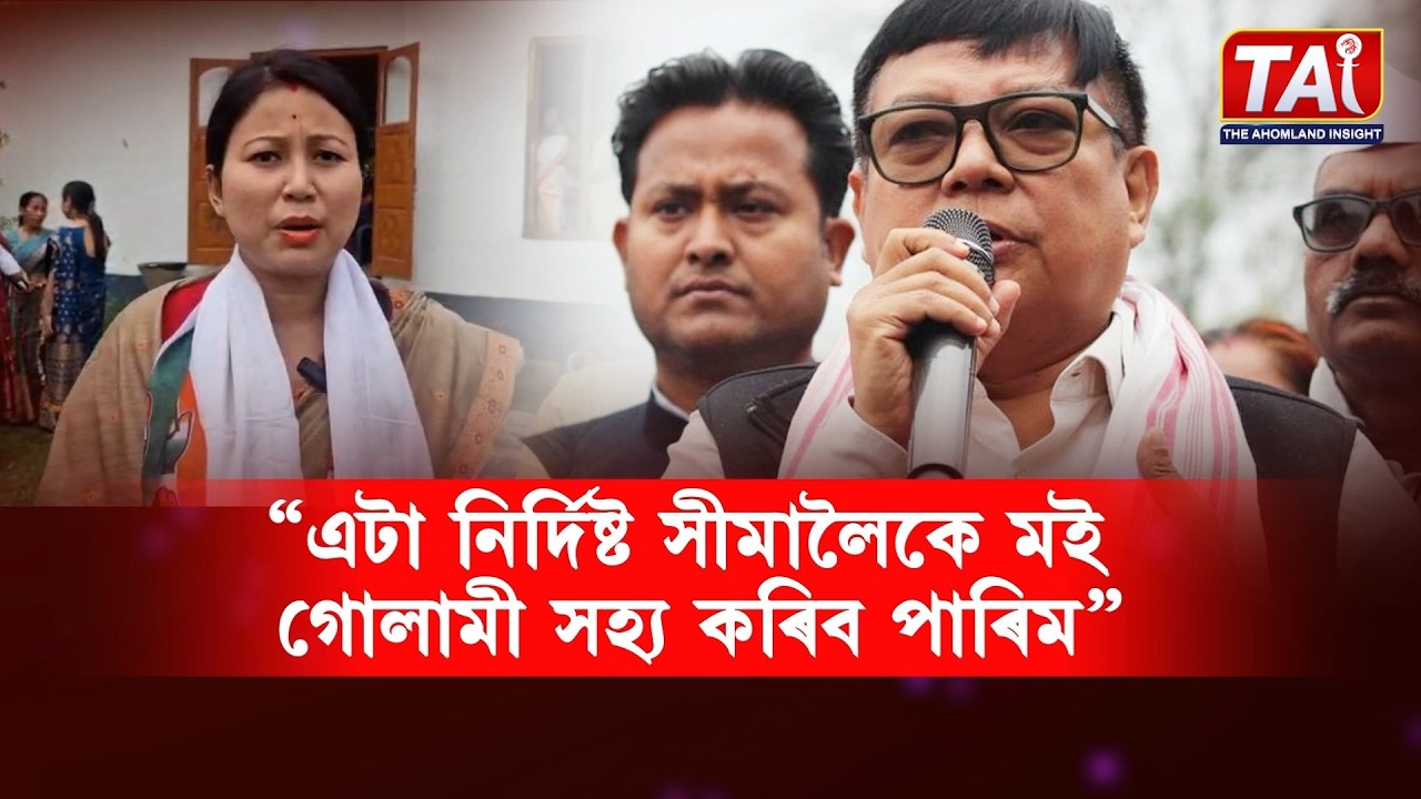 বিজেপিৰ বিৰুদ্ধে বিস্ফোৰক অভিযোগ তুলি কংগ্ৰেছত যোগদান মনালিছা বৰুৱা গগৈৰ