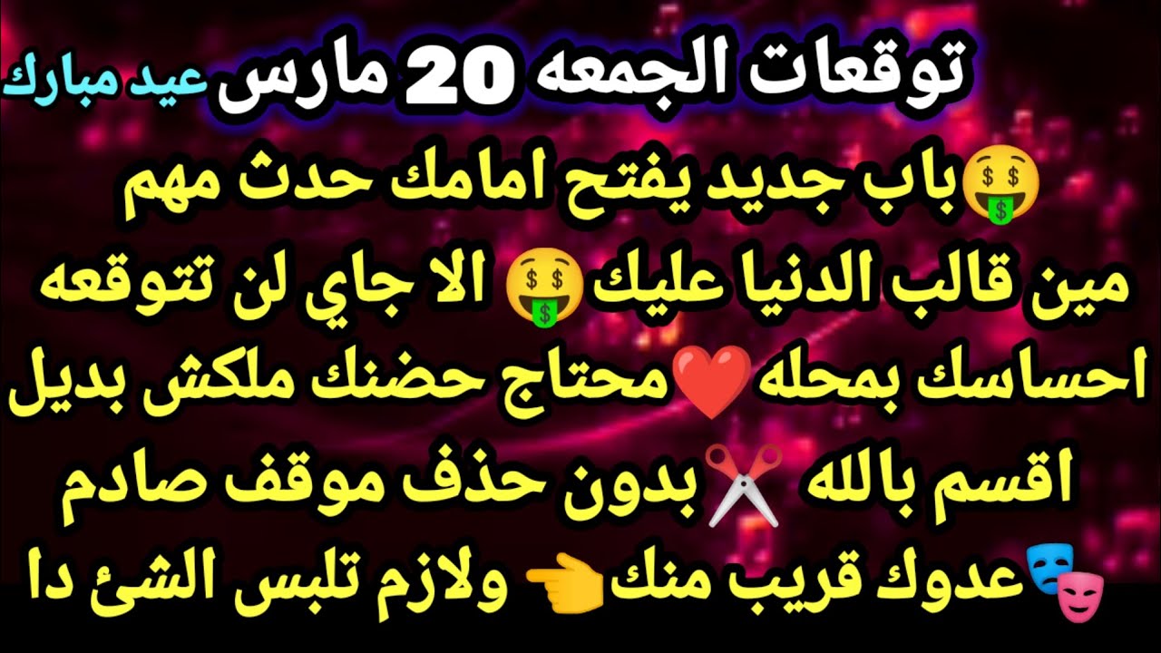 برج الدلو/ماينتظرك الجمعه 20 مارس🌈💸باب جديد يفتح امامك حدث مهم🤑مين قالب الدنيا عليك💯الا#الدلو