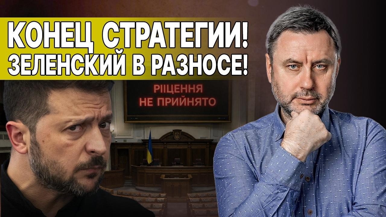 ЗЕЛЕНСКИЙ НА ГРАНИ: ТРАМП ОТРЕЗАЛ УКРАИНУ! ХОМЯК: ВСЯ ПРАВДА О КРИЗИСЕ ВЛАСТИ!