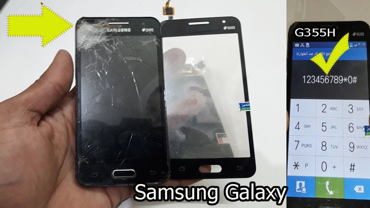 طريقة تغيير شاشة وتاتش سامسونج جلاكسي Samsung G355h