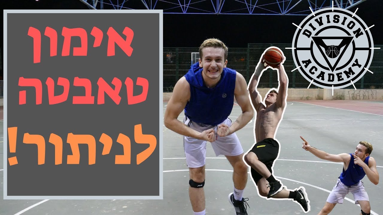 אימון טאבטה לניתור לשחקני כדורסל
