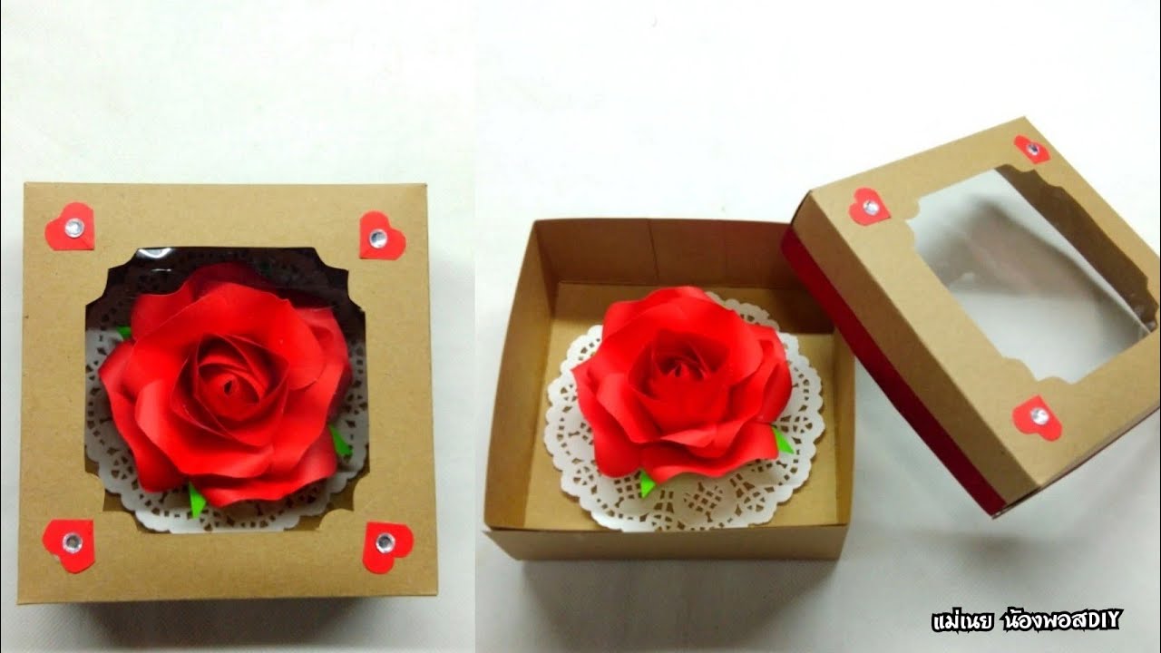 DIYวิธีทำกล่องของขวัญดอกไม้กระดาษแบบง่ายๆ / แม่เนย น้องพอสDIY