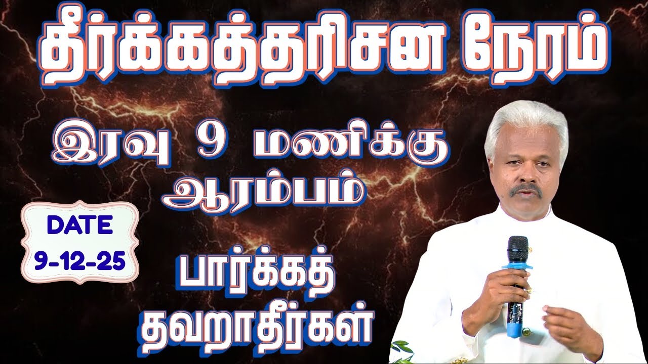 Prophecy Time || யாகோபுக்கு நிம்மதி அருளுவேன் || Live Program 9-12-25 || Judson Abraham