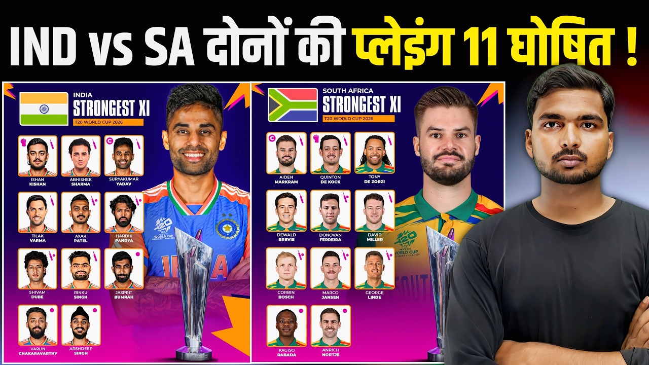 IND vs SA दोनो की प्लेइंग 11 में हुआ बहुत बड़ा उलटफेर | किया इन खिलाडियों को टीम से बाहर 