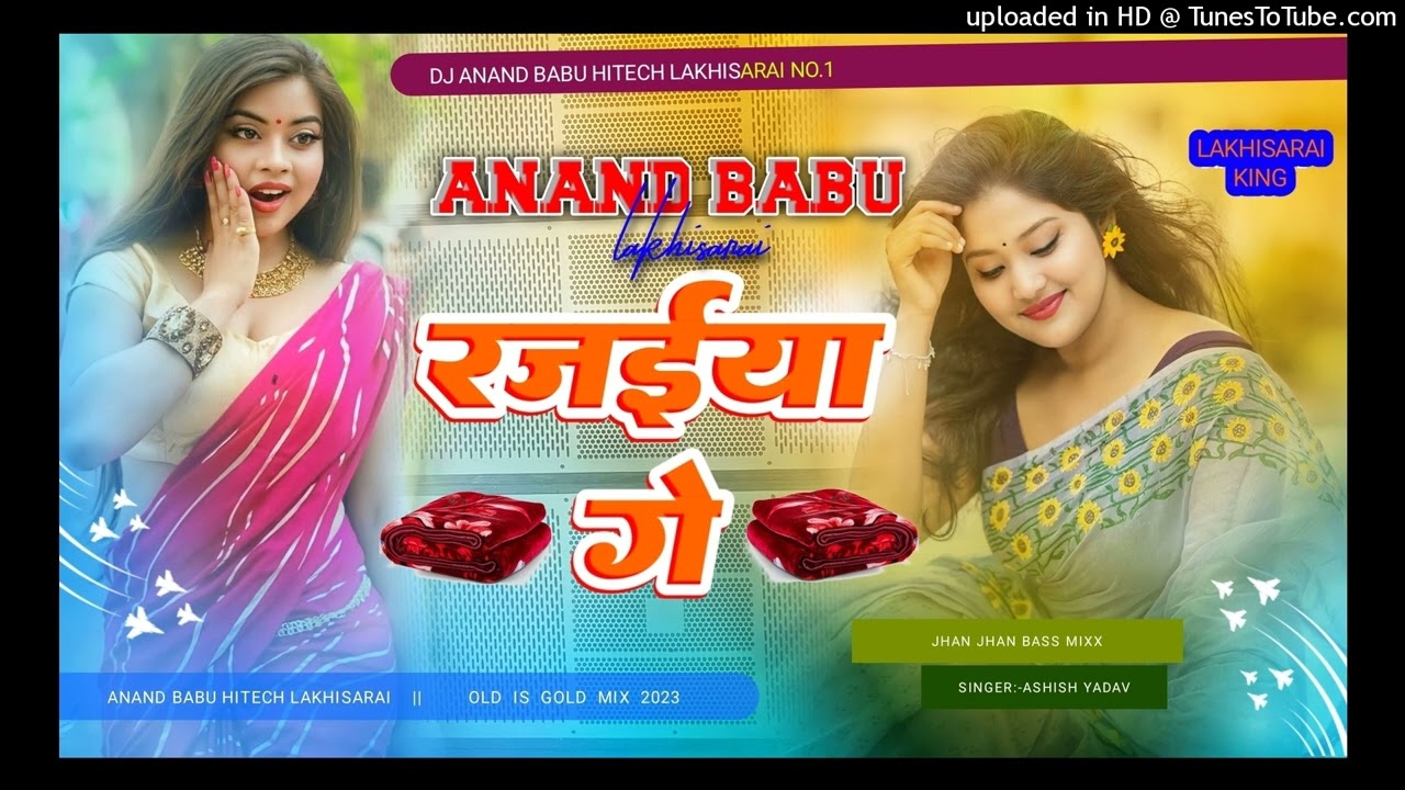 Rajaiya Ge Ashish Yadav New Jhumta Song Lagan Hit Hard Toing Mix Anand Babu Hitech Lakhisarai
