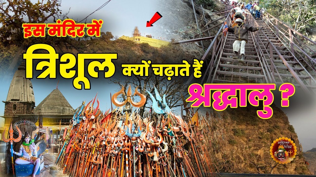 महादेव का मायालोक चौरागढ़ मंदिर पचमढ़ी। Chauragarh Temple Pachmarhi |