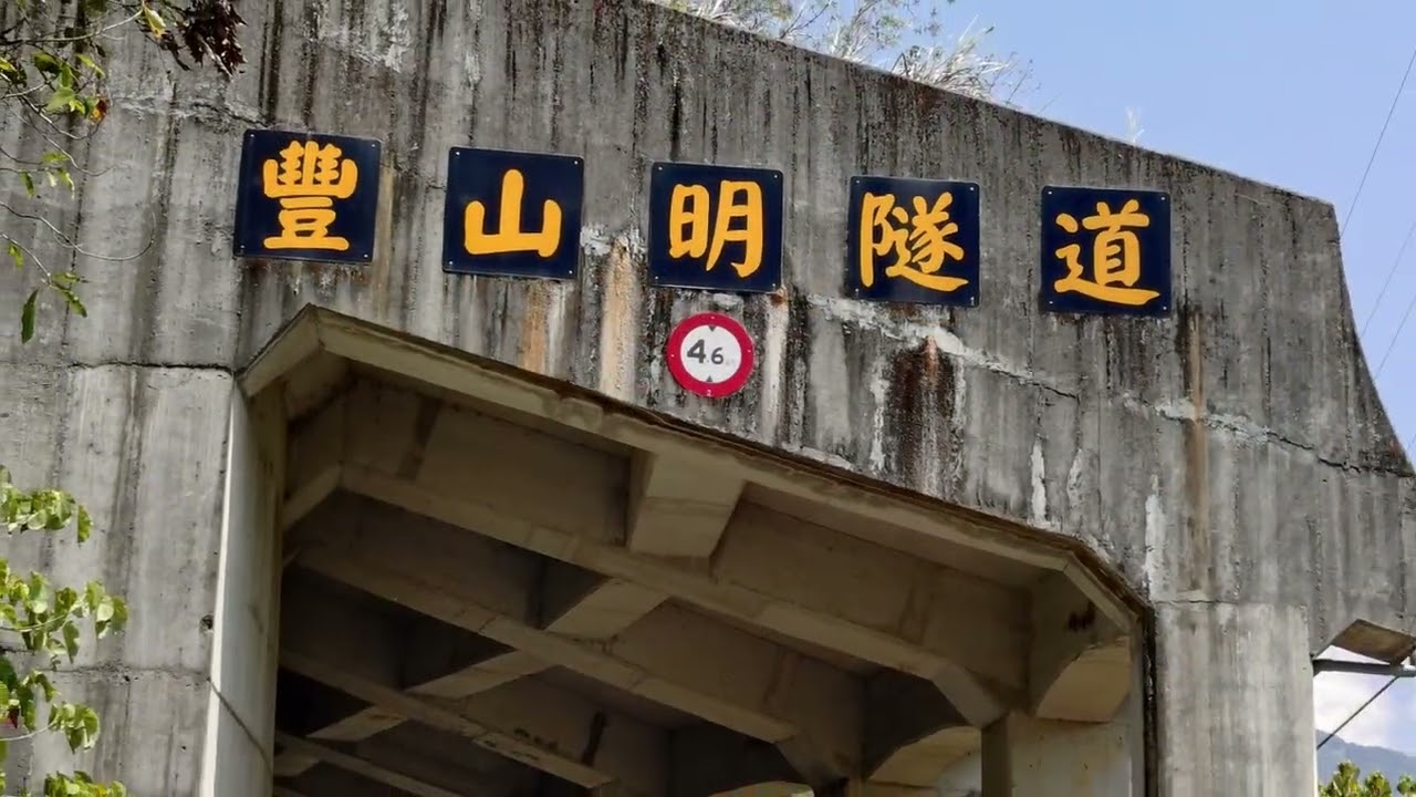 豐山風景區至竹崎石桌馬拉松4K~戀戀超馬