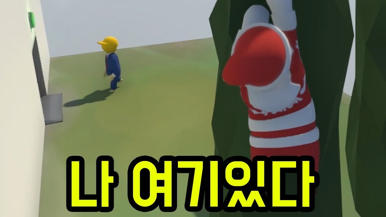 숨바꼭질 [ 휴먼폴플랫 ]