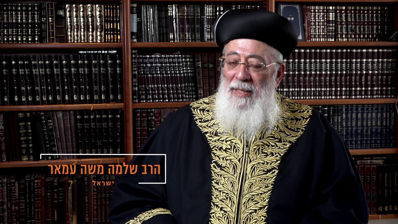 הרב שלמה עמאר דוקטור לשם כבוד לשנת 2017, מאוניברסיטת בר-אילן