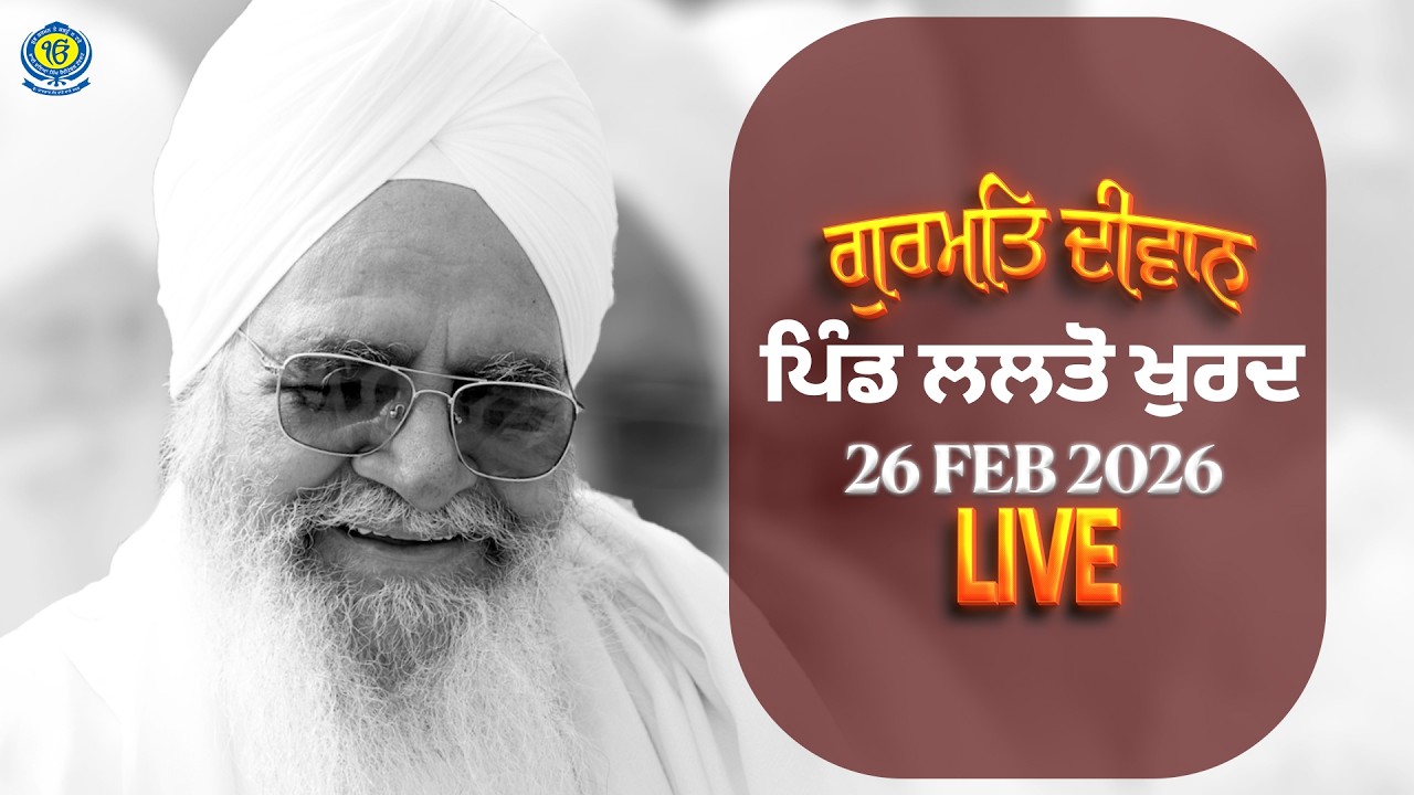 Gurmat Diwan | Pind Lalton Khurd | 26 Feb 2026 | Sant Baba Bhupinder Singh Ji Rara Sahib Jarg