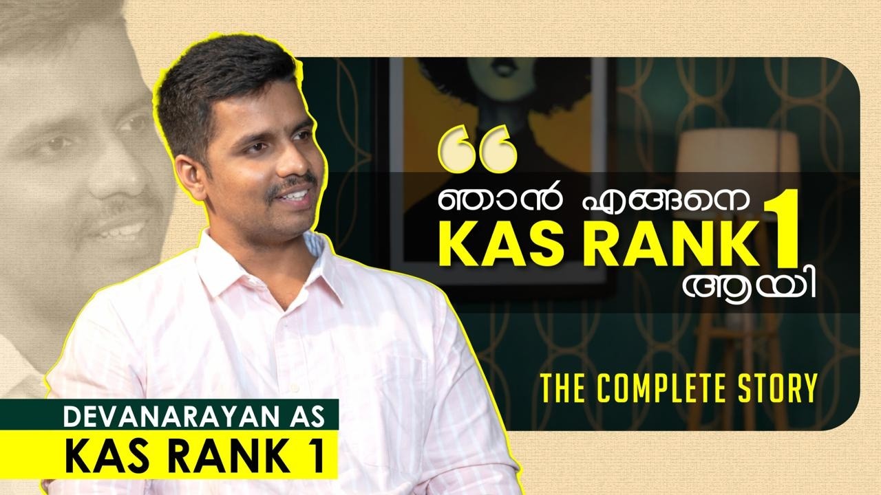 Devanarayan AS | KAS Rank 1 | iLearn IAS | Athul sir
