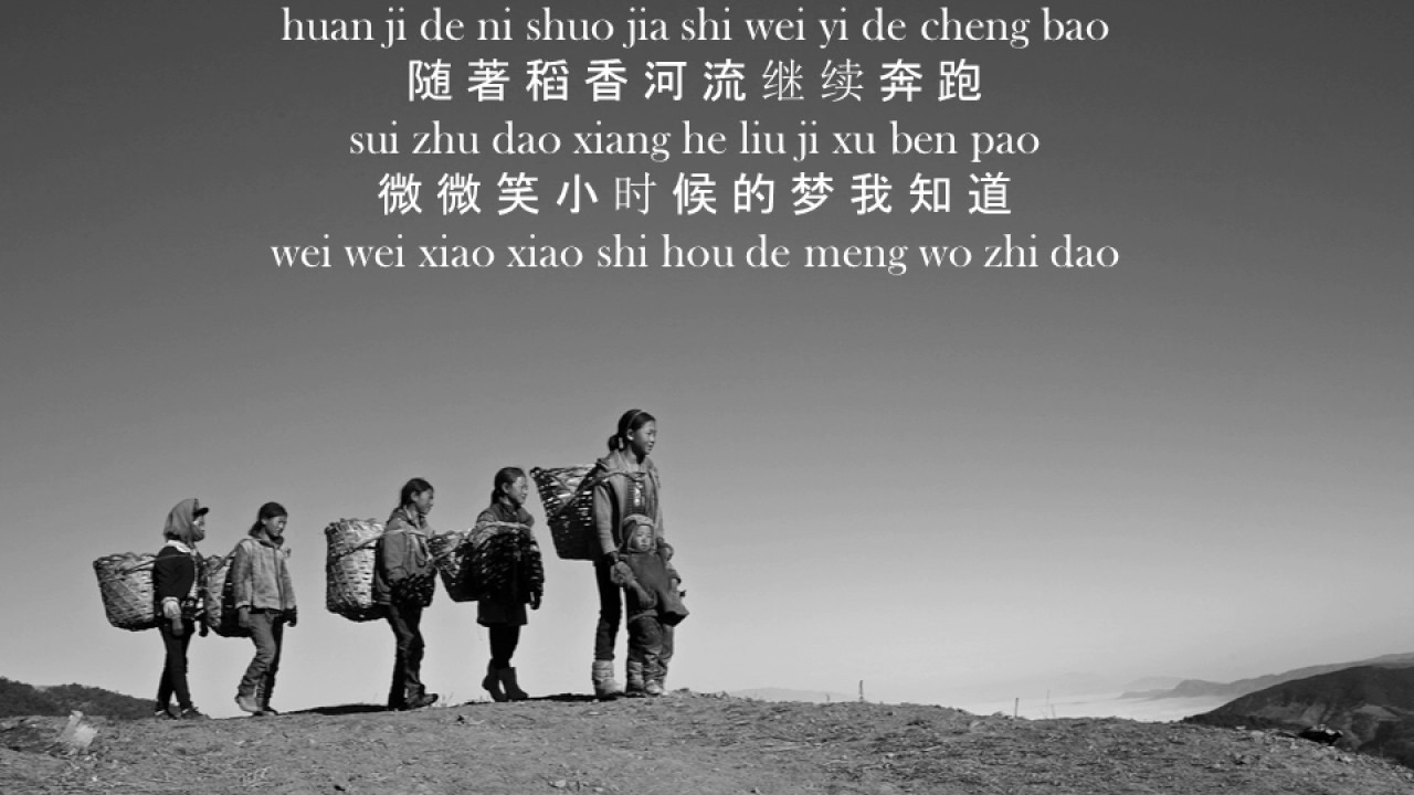 Jay Chou &ndash; Dao Xiang / 稻香 Lyric / Lirik