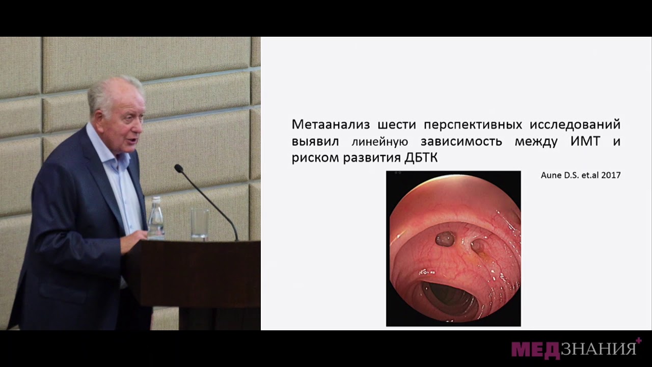 Многофункциональный, полиорганный эффект урсодезоксихолевой кислоты. Махов Валерий Михайлович