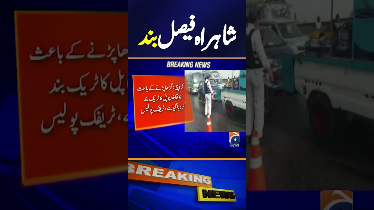 Traffic Alert: Karachi&rsquo;s Na Tha Khan Bridge Partially Shut | Geo News