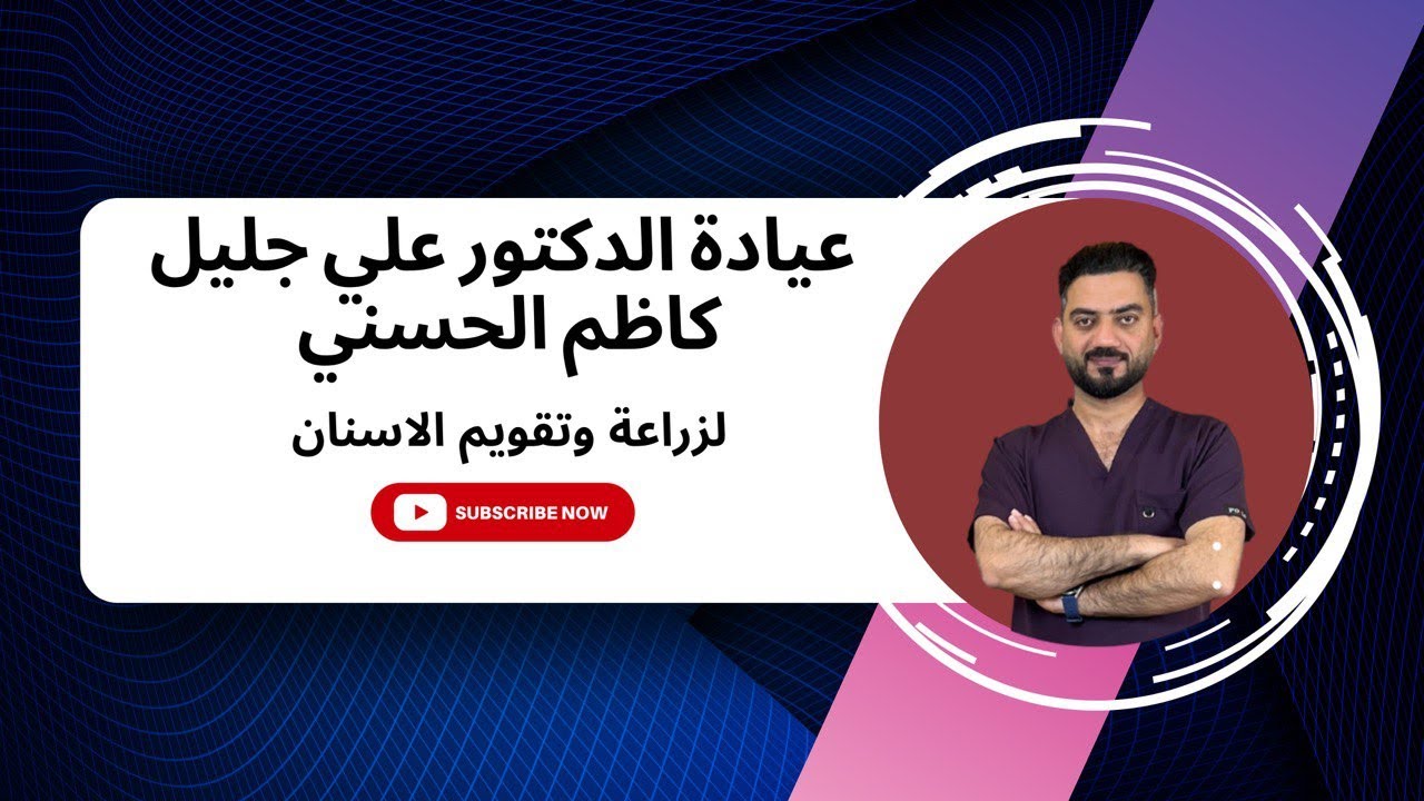 زراعة الاسنان افورية
