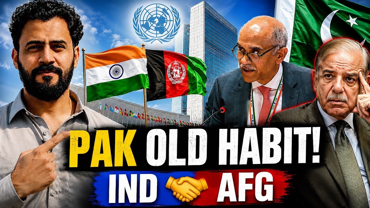 India&rsquo;s Strong Reply To Pakistan At UN Over Afghanistan 🇦🇫🇮🇳