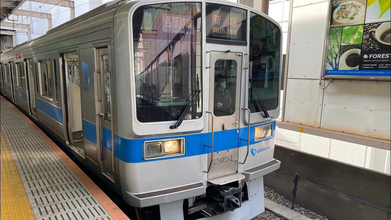 【前面展望】小田急線各駅停車箱根湯本〜小田原〜新松田〜本厚木〜新宿