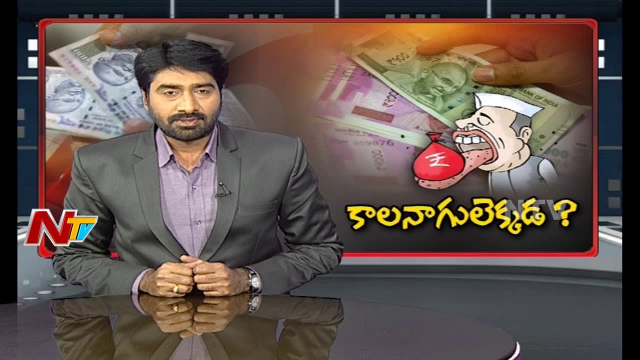 Reason Behind Vijayawada Call Money Case Delay? || Special Focus || NTV