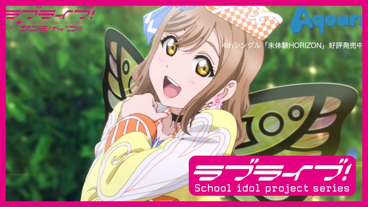 Aqours 4th Single「未体験HORIZON」Full