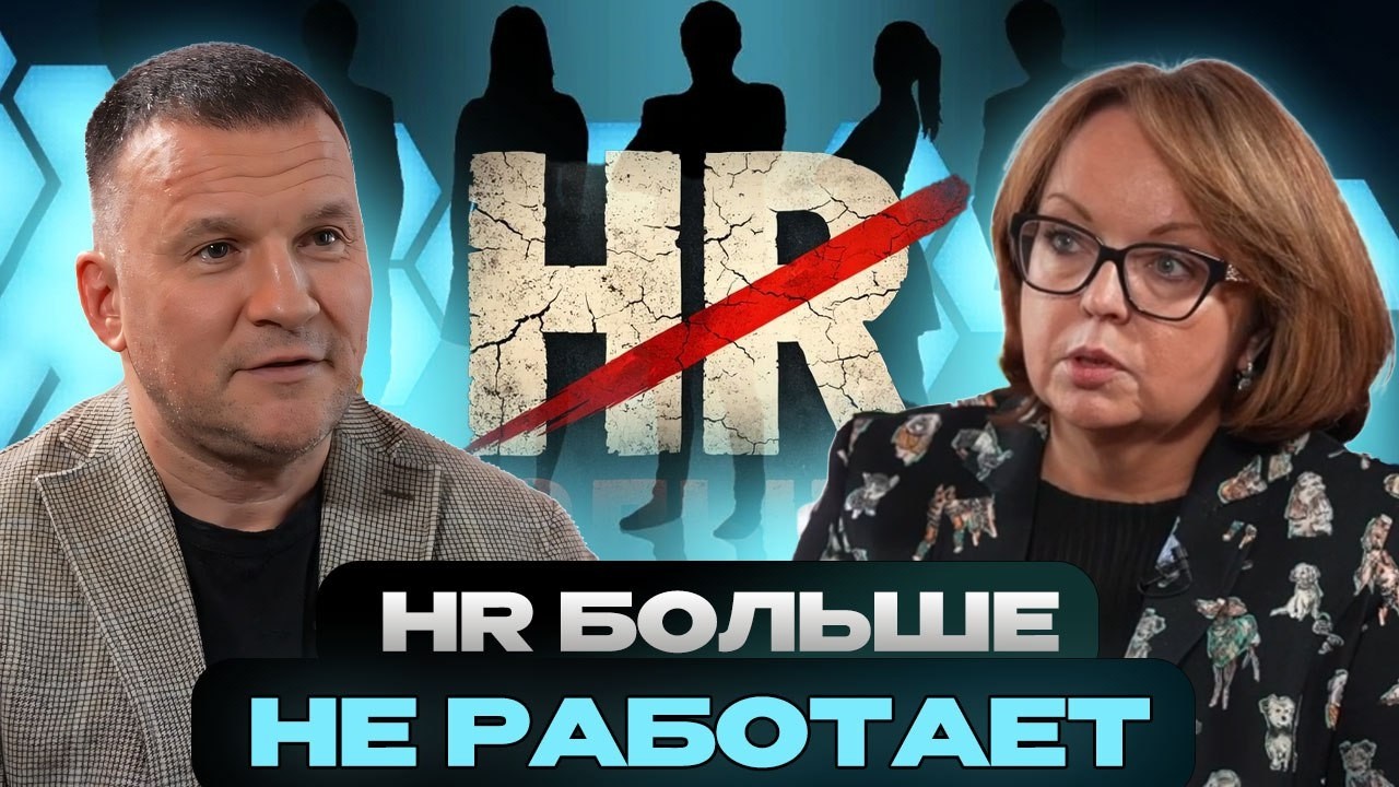 ЕЛЕНА ВИТЧАК: почему старые HR-инструменты больше не работают — и чем их заменить в 2026