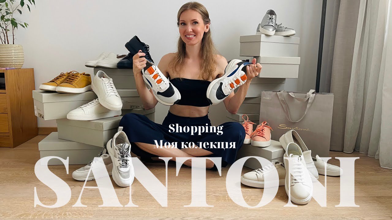 Шопінг в Santoni. Взуття, яке носить президент Зеленський! Вся моя колекція.