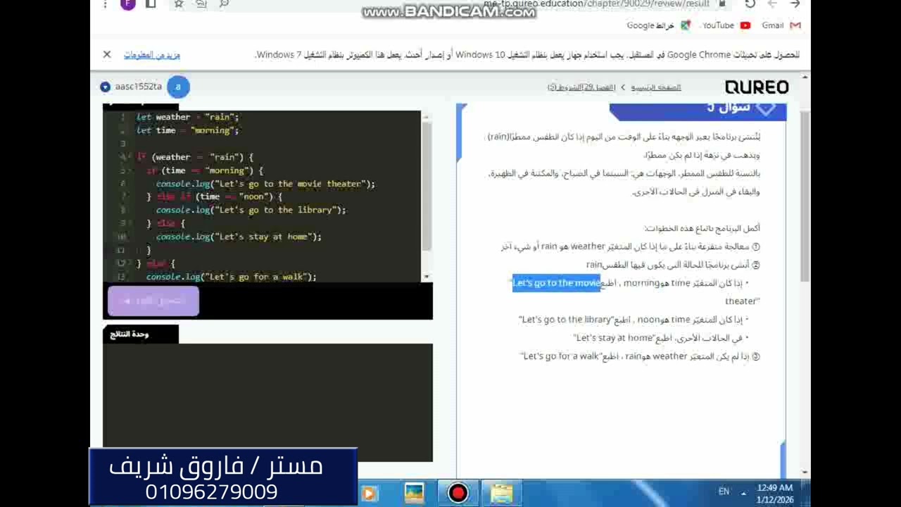 حل اسئله الفصل 29 منصة  quero 