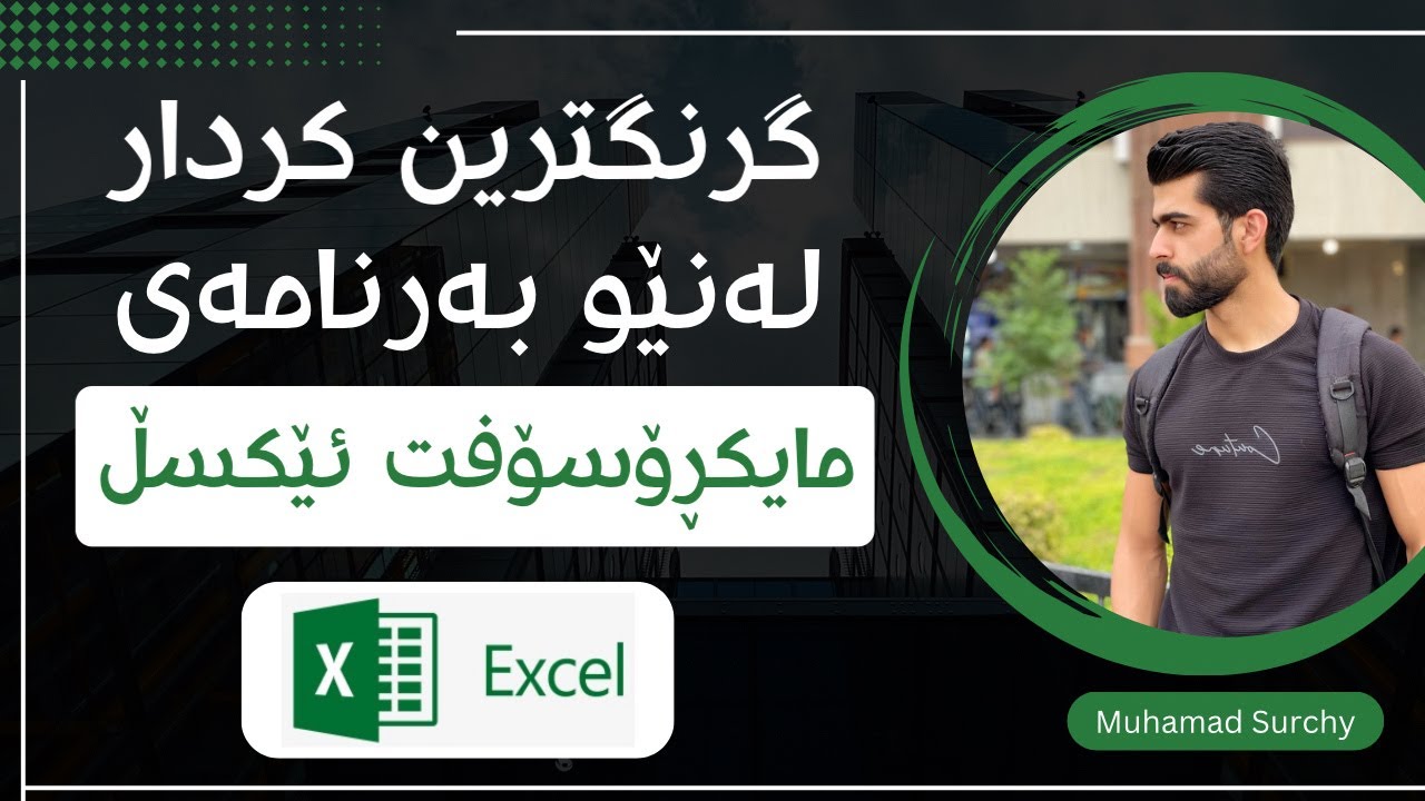 The most important Thing In Excel Everyone Should Know 