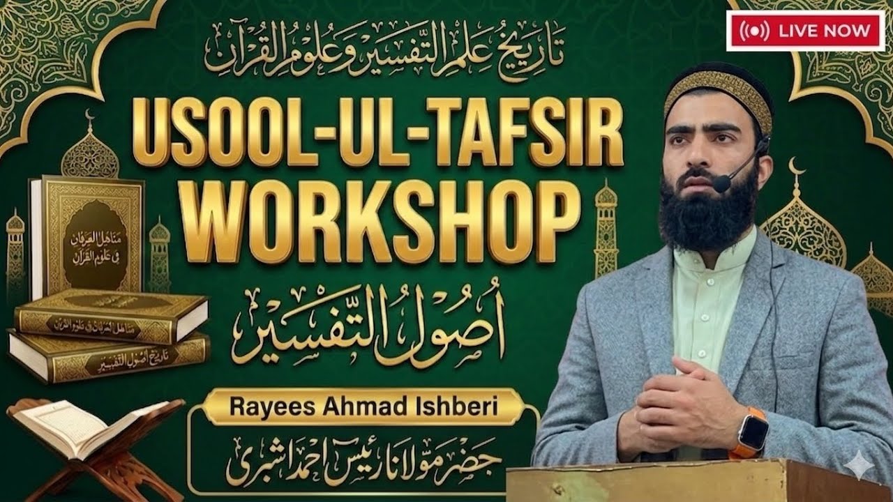 History of Uṣūl al-Tafsīr Rayees Ahmad Ishber iAl-Madrasah as-Syedia 