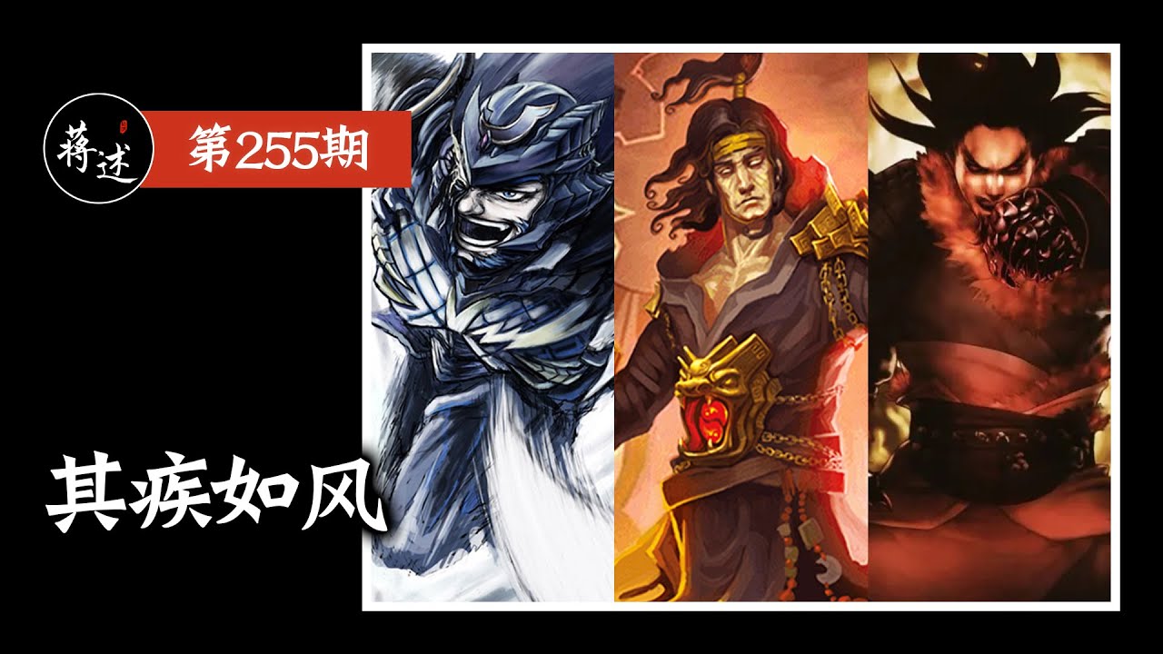 蒋述丨三国杀风包最成功的界限突破武将有哪些？