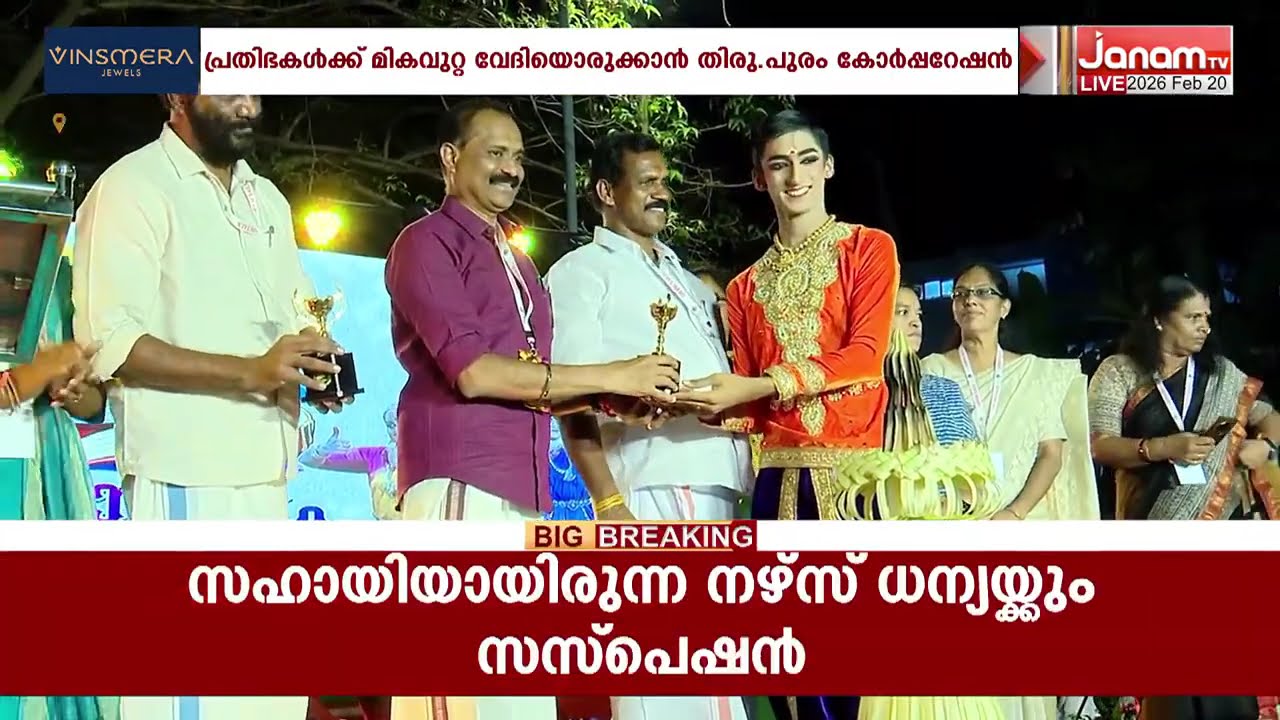 സംസ്ഥാന സ്കൂൾ കലോത്സവത്തില്‍ വിജയികളായ വിദ്യാര്‍ത്ഥികളെ അനുമോദിച്ച്  തിരുവനന്തപുരം കോര്‍പ്പറേഷന്‍