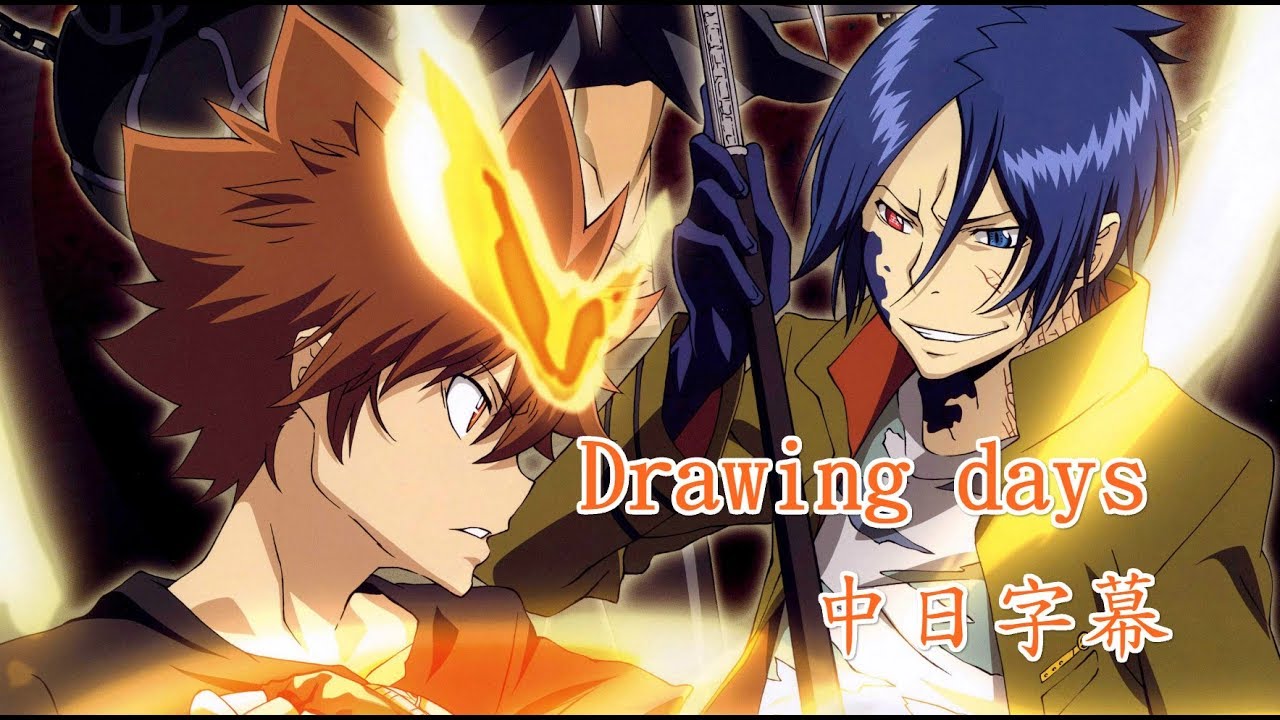 【家庭教師Reborn!】Drawing days 【中日字幕】