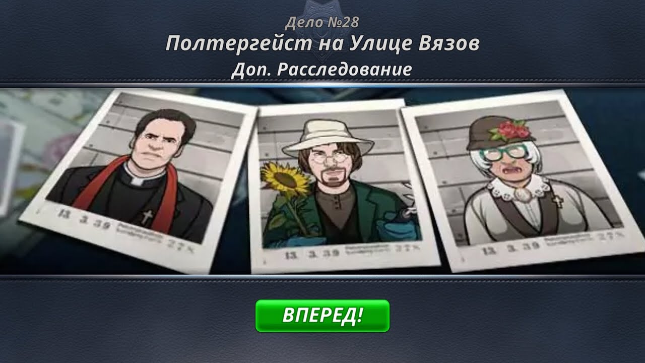 Criminal Case #385