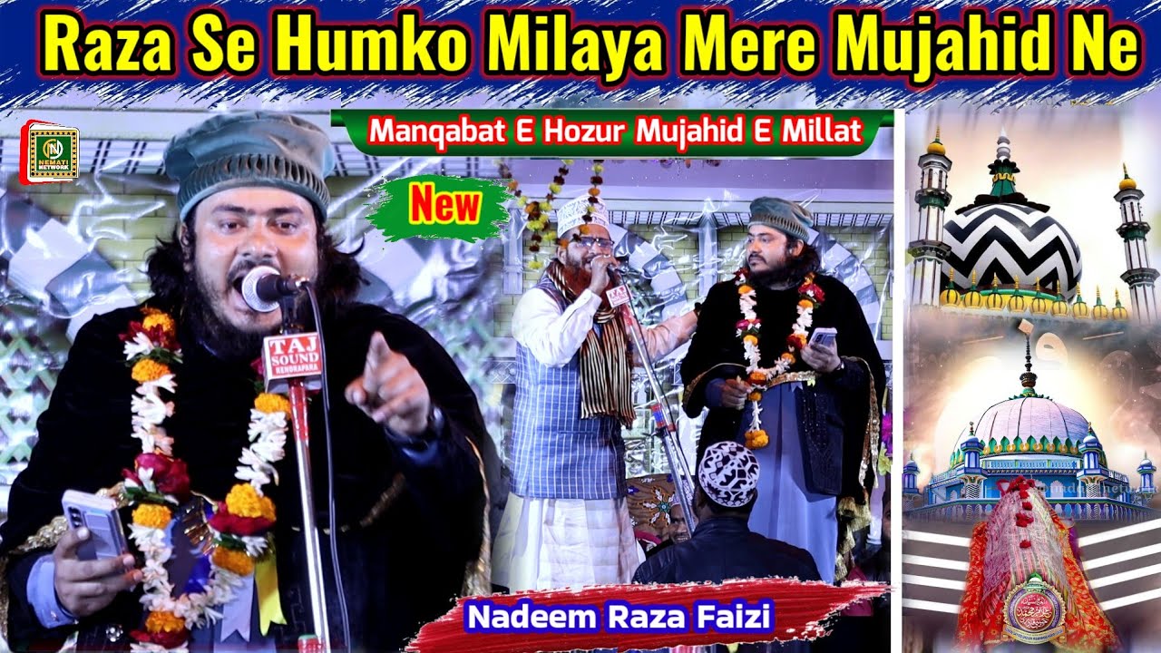 Karam Ka Hath Badaya Mere Mujahid Ne ~ Nadeem Raza Faizi l Manqabat E Hozur Mujahid E Millat_2026