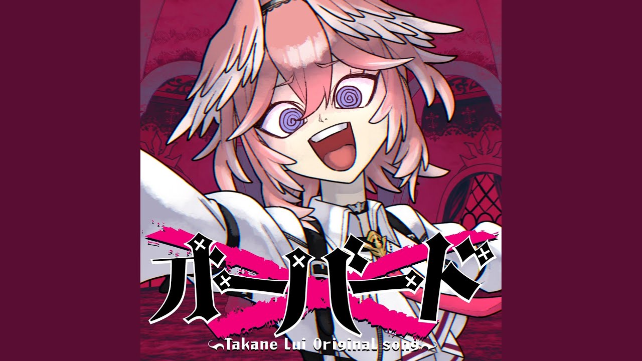 オーバード