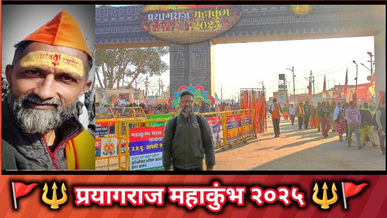 महाकुंभ 2025 | Kumbh Mela Prayagraj | Mahakumbh 2025 | Prayagraj kumbh #kumbh #2025 #shiv by UTS 🔱