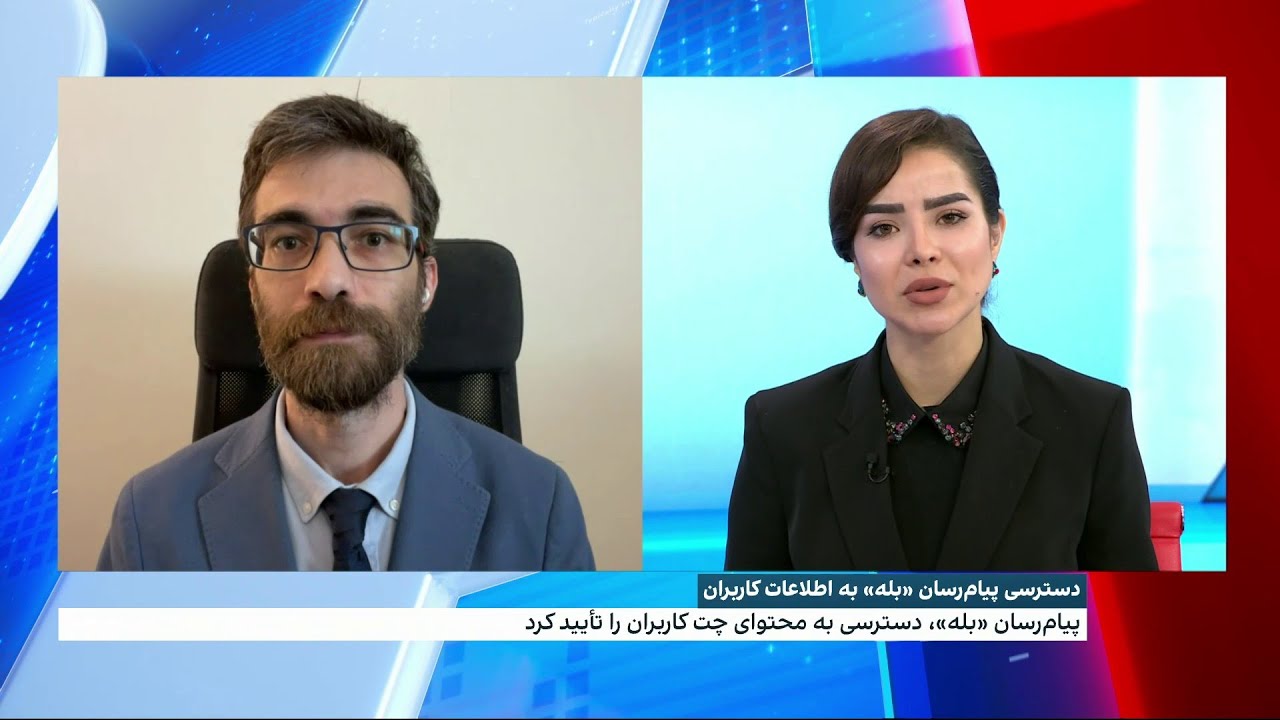 دسترسی پیام&zwnj;رسان &laquo;بله&raquo; به اطلاعات کاربران