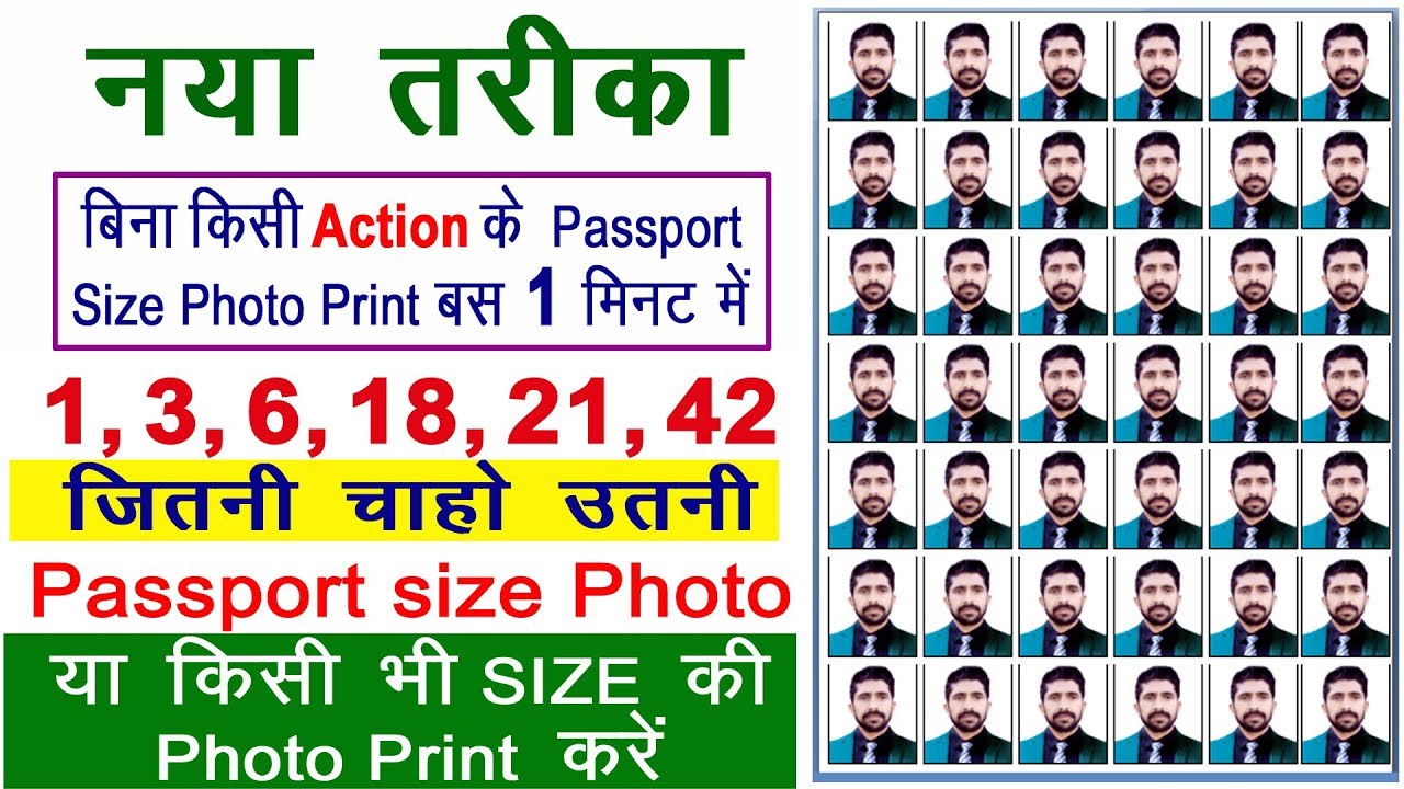How to MAKE a PASSPORT PHOTO and PRINT paper size