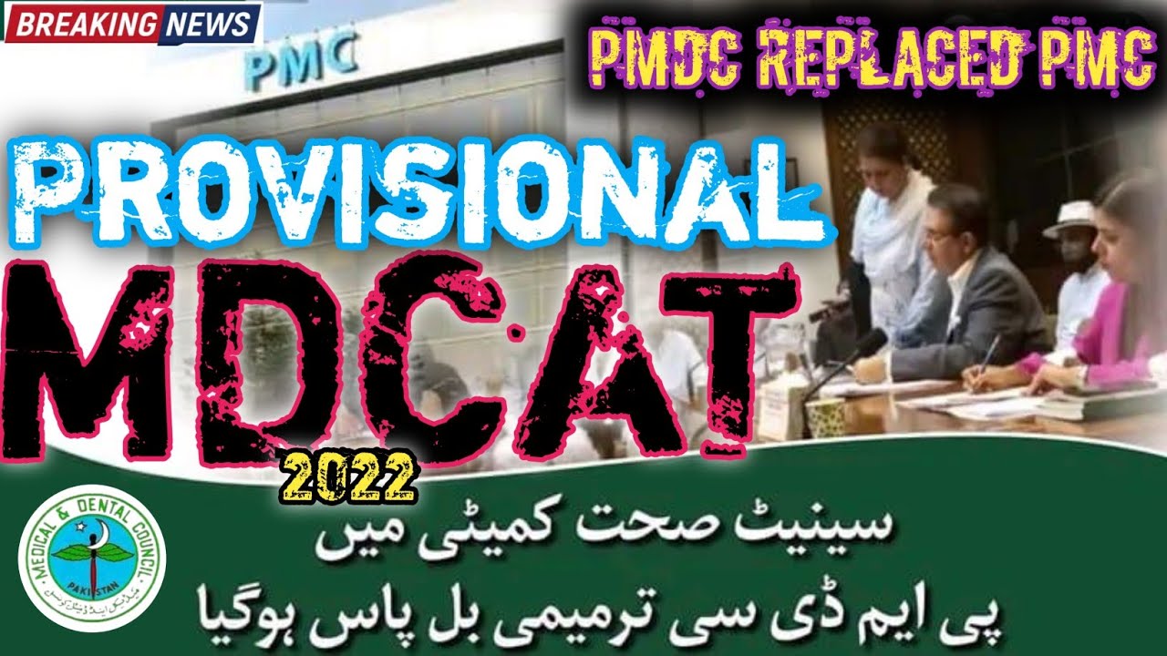 Province Wise MDCAT 2022 | PMDC Official Announcement