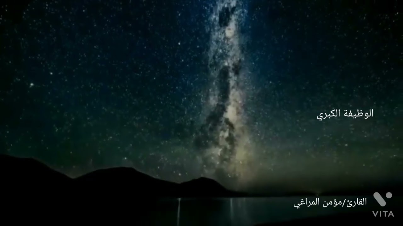 اذكار المساء ( الوظيفة الكبري)