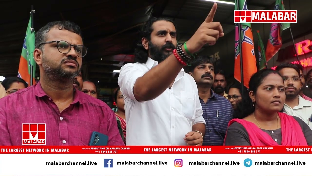 സുരേഷ് ഗോപിയുടെ ഓഫീസ് ആക്രമണം: ബി ജെ പി വടകരയിൽ  പ്രതിഷേധം നടത്തി
