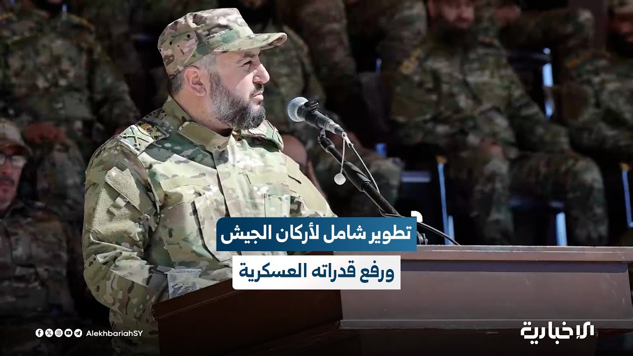 كلمة وزير الدفاع مرهف أبو قصرة خلال حفل تخريج الدورة العسكرية للفرقة 76 بالأكاديمية العسكرية في حلب