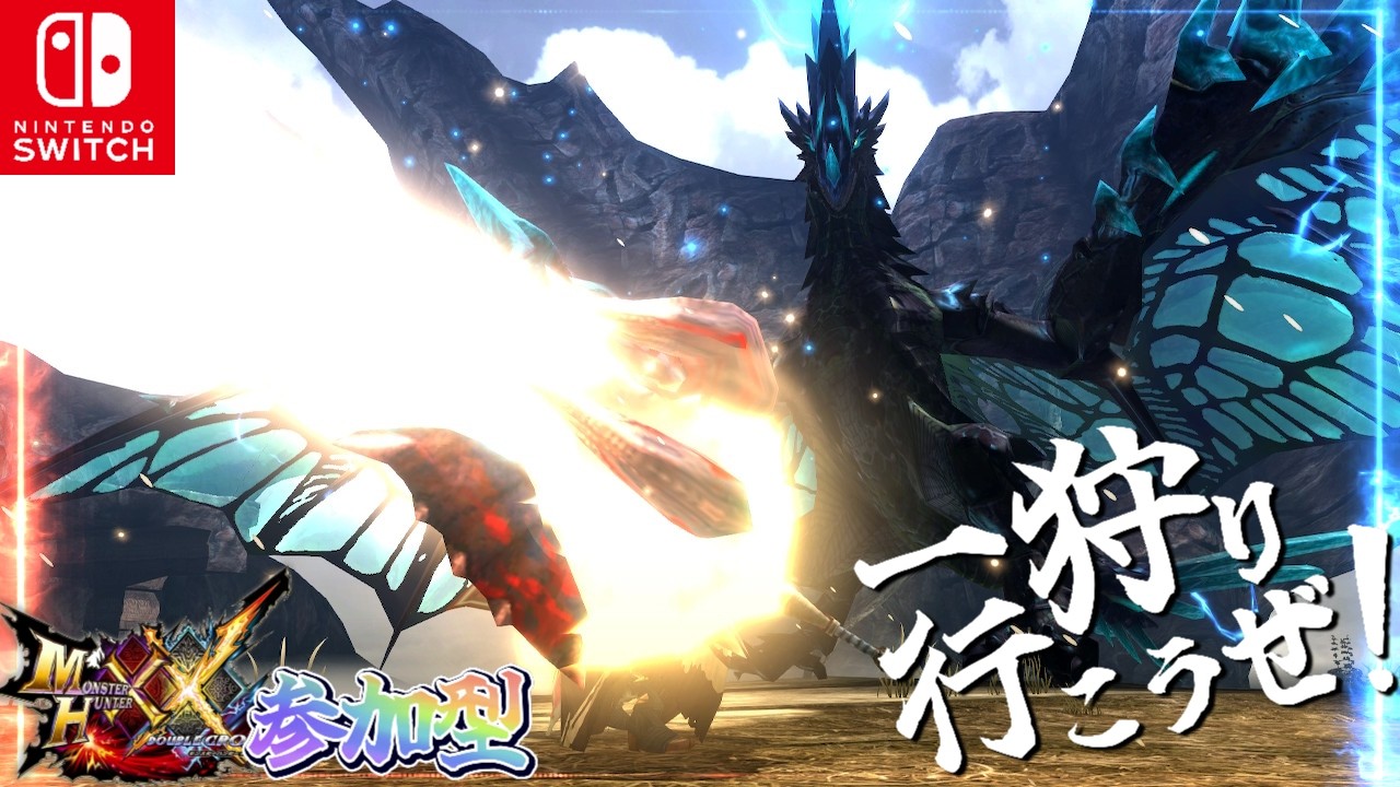 【MHXX switch版】#584  視聴者参加型！　為ノ隠 Nasuno Gaku