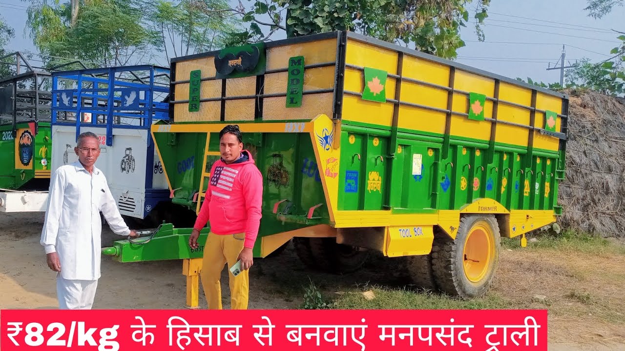 सस्ते दामों में बनवाएं मनपसंद ट्राली।। हर साइज की ।। 11x6 ,12x6 ,13x6 ,13x7,14x6 etc.