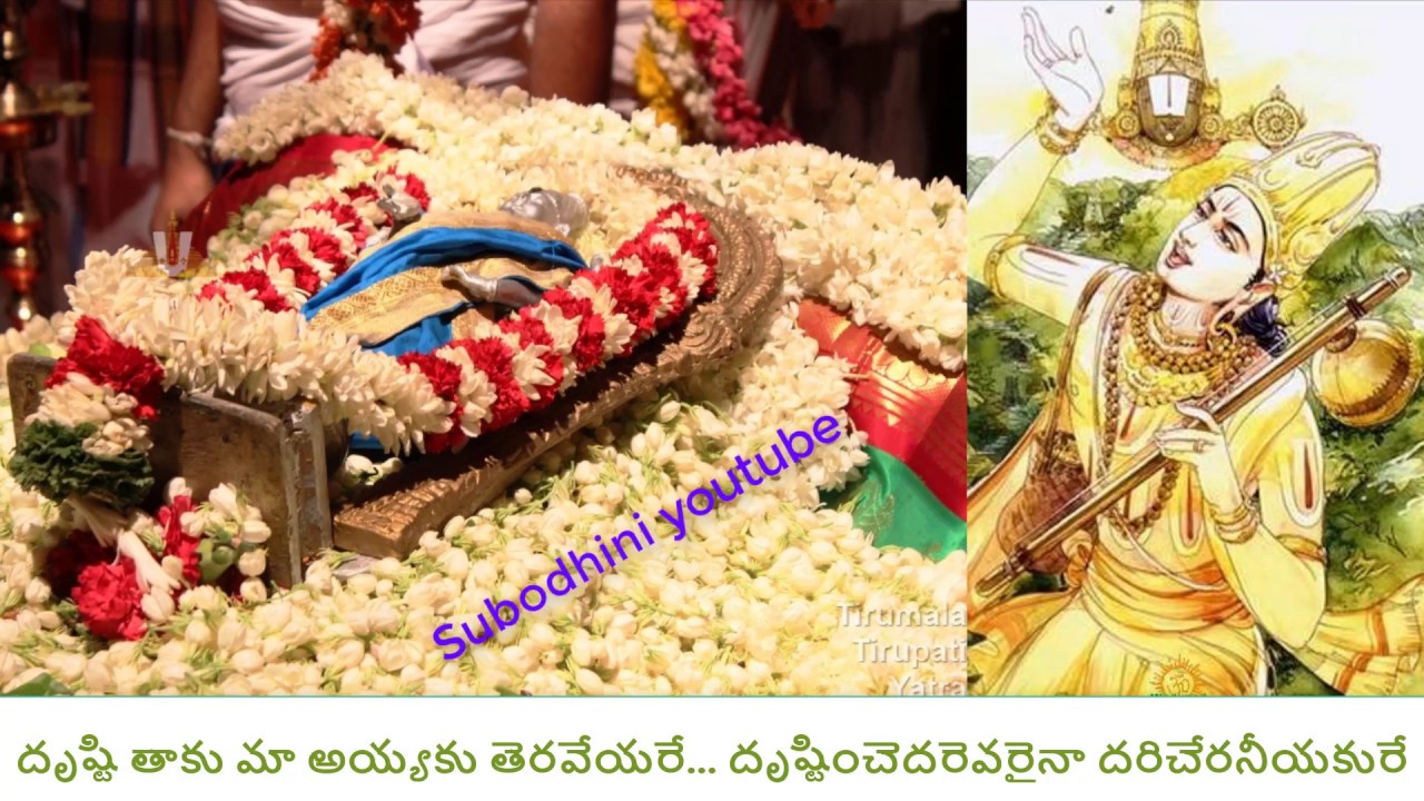 Dristi thaaku maa ayyaku... Annamacharya Keerthana By P Ranganath gaaru and Smt Jeeniya gaaru