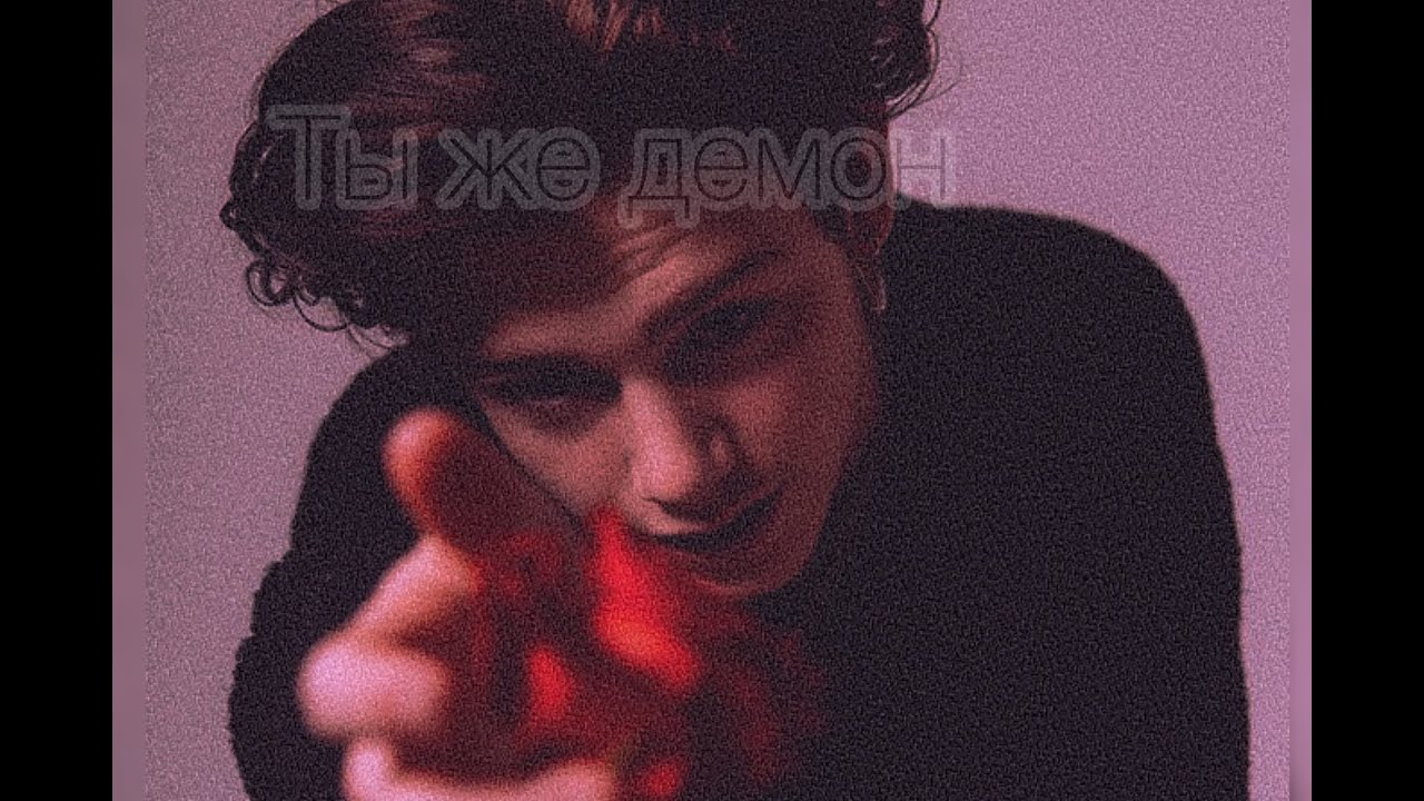 ~ты же демон~♥44 часть♥|pov про Пэйтона|