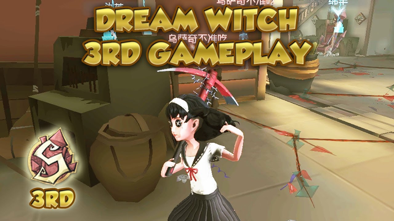 (3rd Dream Witch) Dream Witch 3rd Gameplay | Identity V | 第五人格 | アイデンティティV